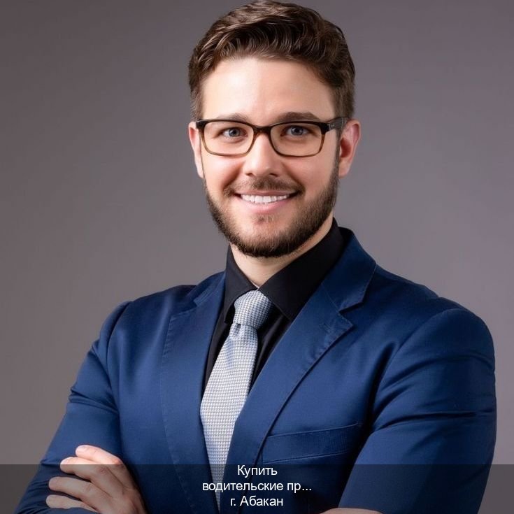Сделать права в г. Абакан (Купить водительские права категории C в Абакане — С участием автошколы) - инструктор Иван 91
