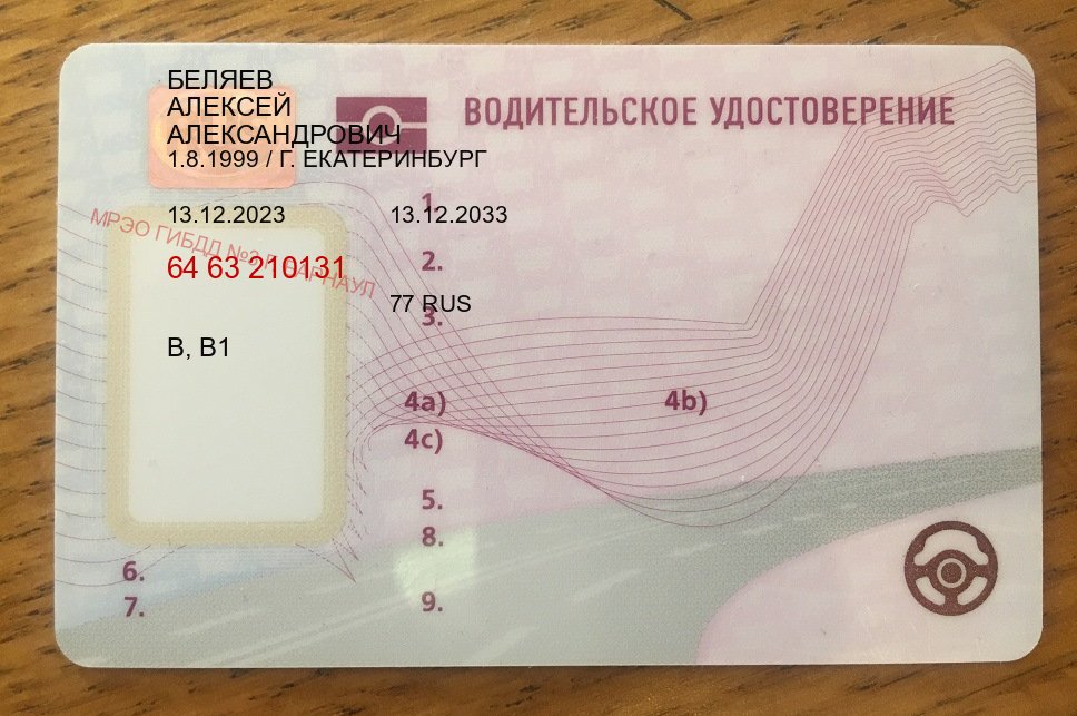 Получить корочки в г. Абакан (Купить водительские права категории C в Абакане — С участием автошколы) - пример бланка 41