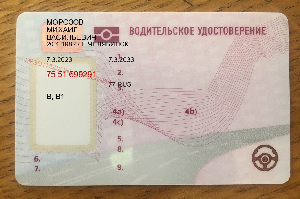 Помощь с документы в г. Абакан (Дубликат водительского удостоверения купить в Абакане — Комплексное сопровождение) - лицевая сторона 30 Помощь с документы в г. Абакан (Дубликат водительского удостоверения купить в Абакане — Комплексное сопровождение) - лицевая сторона 30
